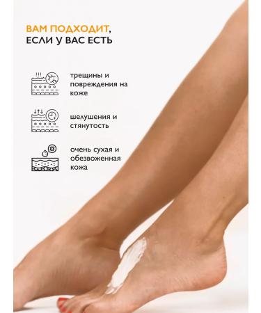 Cream wax for heels from cracks and dryness - Buy Online on GoSupps.com