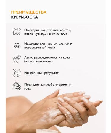 Cream wax for heels from cracks and dryness - Buy Online on GoSupps.com