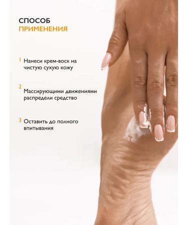 Cream wax for heels from cracks and dryness - Buy Online on GoSupps.com