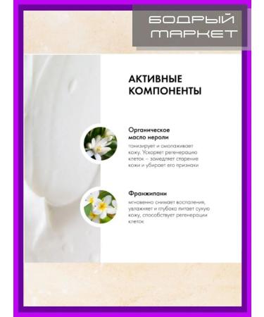 Organic shop Organic Neroli & Frangipani Mousse - Buy Online on GoSupps.com