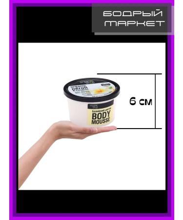 Organic shop Organic Neroli & Frangipani Mousse - Buy Online on GoSupps.com