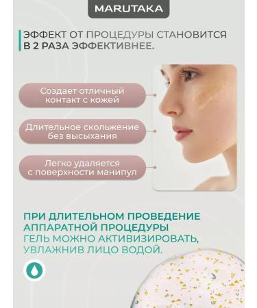 Marutaka Gel for microcurrents for hardware procedures with gold - Buy Online on GoSupps.com