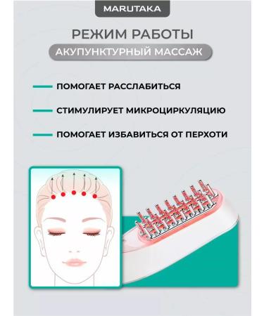 Marutaka Hair growth apparatus from baldness with microcurrents - Buy Online on GoSupps.com