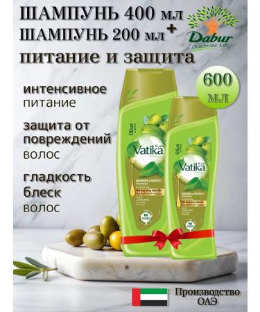 Dabur Vatika hair shampoo Nourishing 400ml+200ml