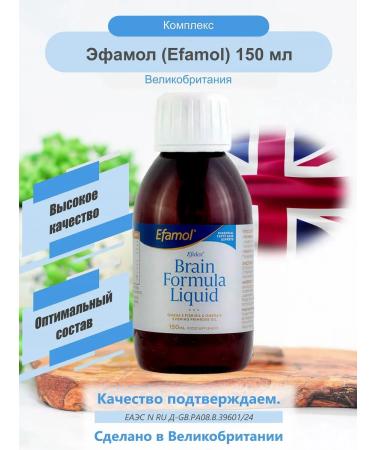 Brain Formula Efalex syrup 150 ml England Efamol