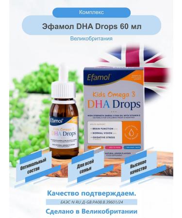 Efamol Omega-3 dha drops 60 ml drops