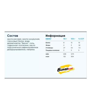 BombBar Protein bacon protein chips with 14x50g paprika - Buy Online on GoSupps.com