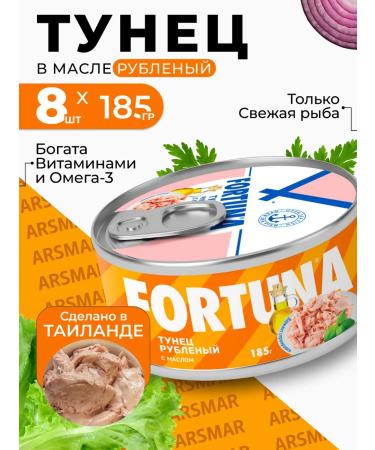 Fortuna Tuna in natural oil chopped 8pcs in 185g