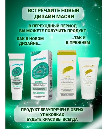 BioBeauty Skin mask around the eyes - Buy Online on GoSupps.com