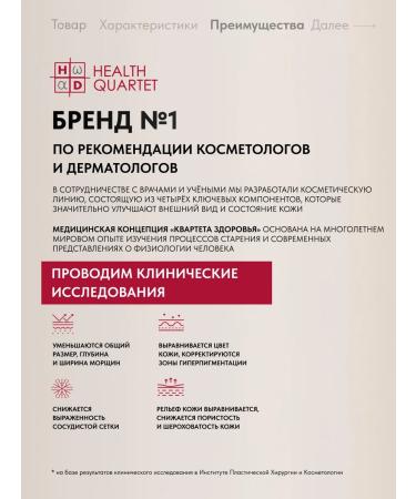 Health Quartet Night face cream moisturizing anti -aging - Buy Online on GoSupps.com