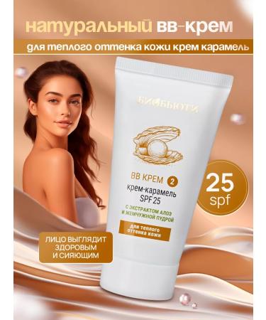 BioBeauty BB-quote tone No. 2 Kpam-kapamel . SPF cream protection