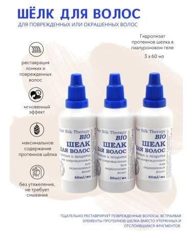 DNC Hair silk. Set of 3 pcs (3x60ml)