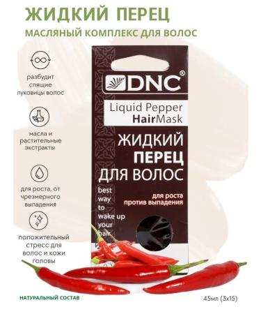 DNC Liquid pepper for active hair growth
