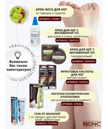 DNC cream wax for smooth and delicate legs for the legs - Buy Online on GoSupps.com