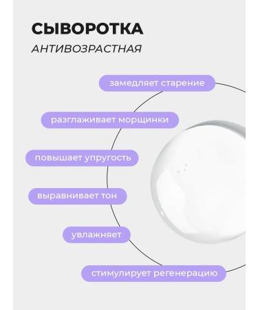 Seauty Facial serum anti -aging from wrinkles 30 ml - Buy Online on GoSupps.com