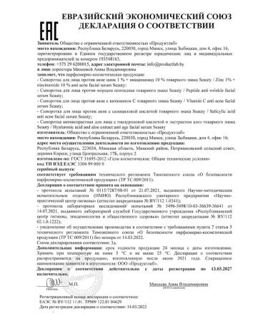 Seauty Facial serum moisturizing from wrinkles with peptides - Buy Online on GoSupps.com