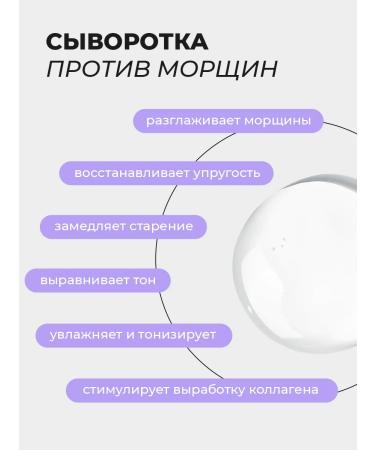 Seauty Facial serum moisturizing from wrinkles with peptides - Buy Online on GoSupps.com