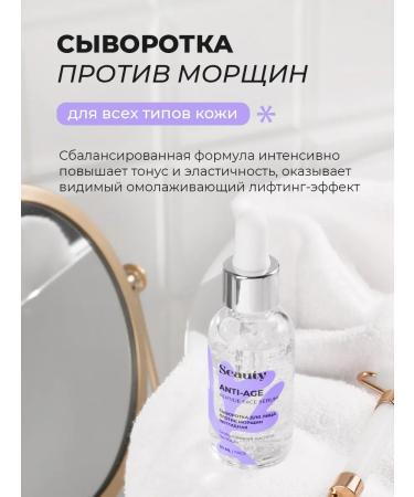 Seauty Facial serum moisturizing from wrinkles with peptides - Buy Online on GoSupps.com