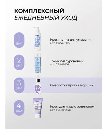 Seauty Facial serum moisturizing from wrinkles with peptides - Buy Online on GoSupps.com