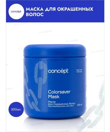 Concept Salon Total Colorsaver hair mask 500 ml