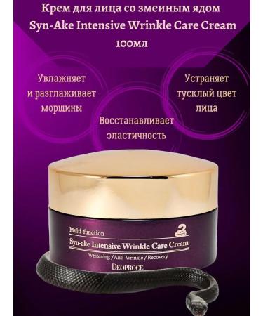 DEOPROCE Face cream with snake venom 100 g