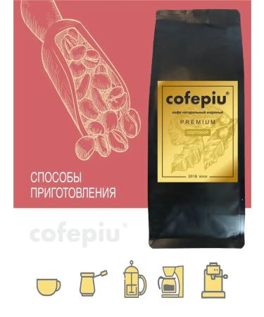 COFEPIU Coffee ground seal Arabica 500 g - Buy Online on GoSupps.com