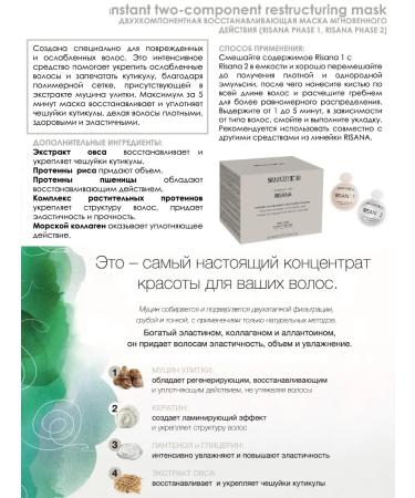 Selective Professional Two -component recovery mask Risana 12+12x15ml - Buy Online on GoSupps.com