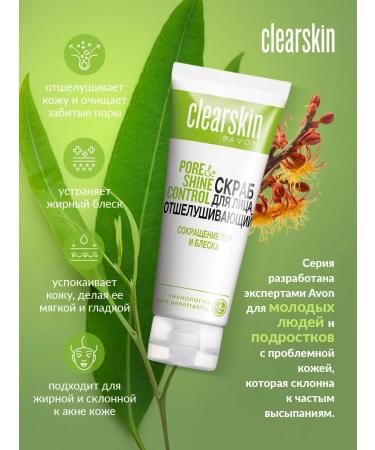 AVON Scrub and face tonic reduction of pores and shine - Buy Online on GoSupps.com