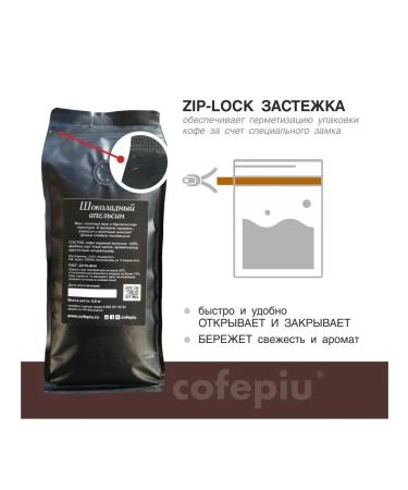 COFEPIU Coffee ground chocolate orange arabica 500 g - Buy Online on GoSupps.com