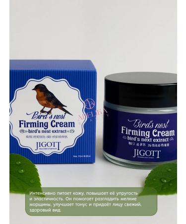Jigott Face cream against wrinkles anti -aging nutritional Korea - Buy Online on GoSupps.com