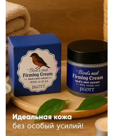 Jigott Face cream against wrinkles anti -aging nutritional Korea - Buy Online on GoSupps.com