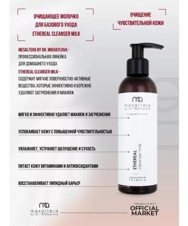 Mesaltera Cleaning milk for sensitive skin Ethereal Mesulter - Buy Online on GoSupps.com