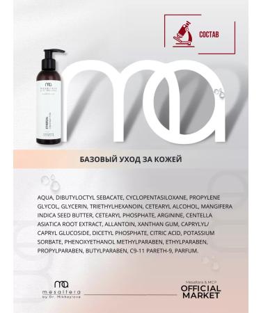 Mesaltera Cleaning milk for sensitive skin Ethereal Mesulter - Buy Online on GoSupps.com