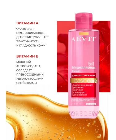 AEVI Micellar water for removing makeup 200 ml - Buy Online on GoSupps.com