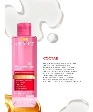 AEVI Micellar water for removing makeup 200 ml - Buy Online on GoSupps.com