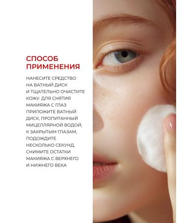 AEVI Micellar water for removing makeup 200 ml - Buy Online on GoSupps.com