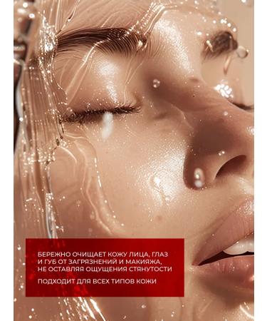 AEVI Micellar water for removing makeup 400 ml - Buy Online on GoSupps.com