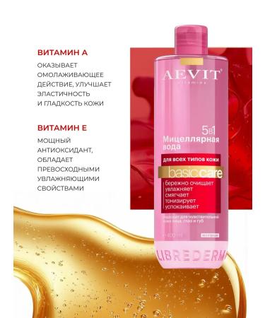 AEVI Micellar water for removing makeup 400 ml - Buy Online on GoSupps.com