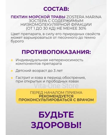 Zosterin-Ultra Zosterin ultra 30% sorbent dietary supplement from poisoning allergies 2 pcs - Buy Online on GoSupps.com