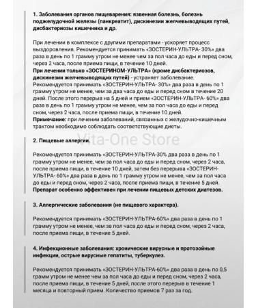 Zosterin-Ultra Zosterin ultra 60% sorbent from allergies for immunity 3 pcs - Buy Online on GoSupps.com