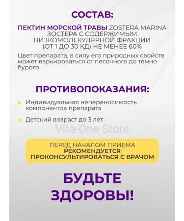 Zosterin-Ultra Zosterin ultra 60% sorbent from allergies for immunity 3 pcs - Buy Online on GoSupps.com