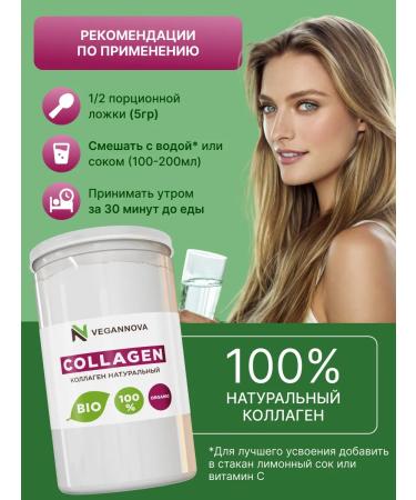 VeganNova Collagen Powder Collagen 1 and 3 Type - 350 g - Buy Online on GoSupps.com