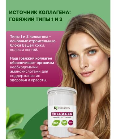 VeganNova Collagen Powder Collagen 1 and 3 Type - 350 g - Buy Online on GoSupps.com