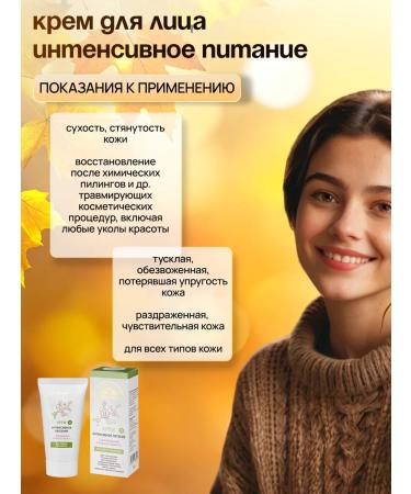 BioBeauty Facial Facial Cream "Intensively Pole" with Biopeptides - Buy Online on GoSupps.com