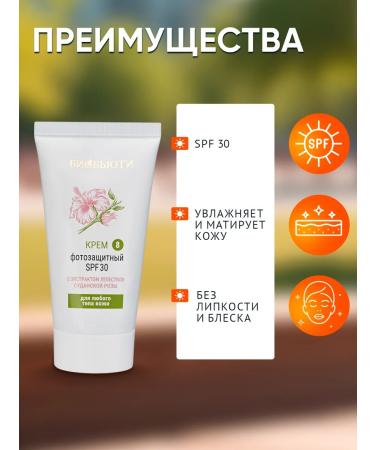 BioBeauty Natural sunscreen for face - Buy Online on GoSupps.com