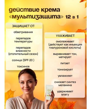 BioBeauty Facial cream protective natural - Buy Online on GoSupps.com