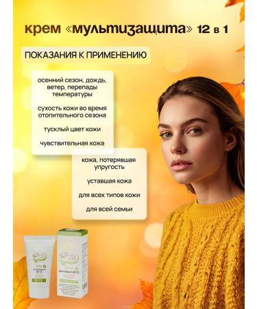 BioBeauty Facial cream protective natural - Buy Online on GoSupps.com