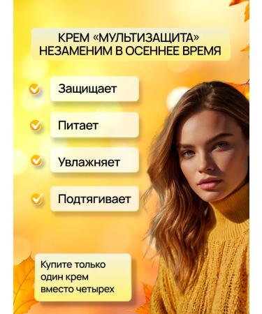 BioBeauty Facial cream protective natural - Buy Online on GoSupps.com