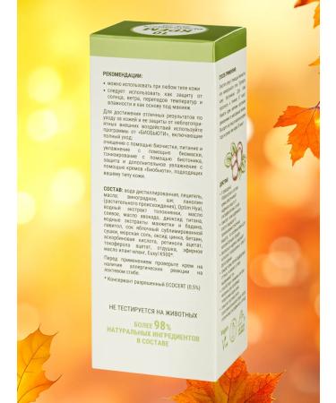 BioBeauty Facial cream protective natural - Buy Online on GoSupps.com