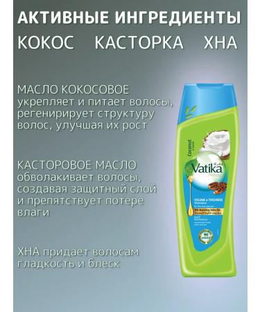 Dabur Vatika shampoo for volume 400 ml + 200 ml - Buy Online on GoSupps.com